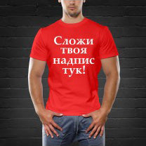 Man t-shirt